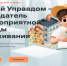 Продолжается прием заявок на заочный этап III Всероссийского конкурса детей и молодёжи «Юный Управдом — созидатель благоприятной среды проживания». - Город Курск