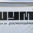 Курянка отправилась в Калининградскую область на третий заезд медиафорума «ШУМ» - Министерство внутренней и молодежной политики