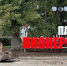 В Курске состоялась общественная приемка Детского парка - Городские Известия