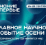 Нажмите для предварительного просмотра изображения - Министерство внутренней и молодежной политики