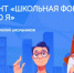 Единая Россия приглашает принять участие в диктанте «Школьная форма от А до Я» - Единая Россия