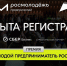 Премия «Молодой предприниматель России» принимает заявки до 26 сентября - Министерство промышленности, торговли и предпринимательства