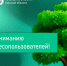 Вниманию лесопользователей! - Минприроды Курской области