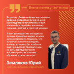 Очный модуль обучения для участников региональной программы «Курск. Герои!» завершился