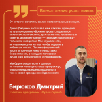 Очный модуль обучения для участников региональной программы «Курск. Герои!» завершился
