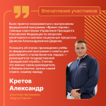 Очный модуль обучения для участников региональной программы «Курск. Герои!» завершился