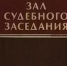 В Курской области женщина отсудила деньги за падение в открытый люк - Курские Известия