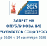 9092025_01.jpg - Избирательная комиссия