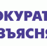 Прокуратура разъясняет - Газета Обоянская газета