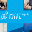 «Экспертный клуб». Выпуск №18: Старт голосования на досрочных выборах губернатора Курской области - РИА Курск