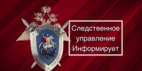 Следственное управление СК России по Курской области предупреждает об уголовной ответственности за экстремизм - Следственный комитет