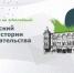 Стартовал прием заявок на участие в конкурсе по истории предпринимательства - Министерство внутренней и молодежной политики