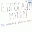 Курская область присоединилась к Всероссийскому экосубботнику - Городские Известия