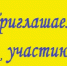 Формируется  новый состав общественного совета при Министерстве  социального обеспечения, материнства и детства Курской области на 2025-2028 годы - Министерство соцобеспечения