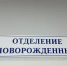 В Курский перинатальный центр закупили оборудование на 40 млн рублей - Курские Известия
