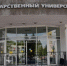 Курский и китайский университеты разработали программу бакалавриата - Курские Известия