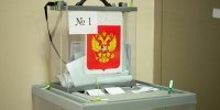 Досрочные выборы губернатора Курской области прошли без происшествий - Городские Известия