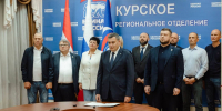 Члены фракции «Единой России» в Курской областной Думе поздравили Александра Хинштейна с победой на выборах губернатора - Единая Россия