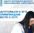 Курских школьников приглашают готовиться к ЕГЭ с «Перспективой» - Городские Известия
