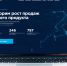 Курские ИТ-компании могут принять участие в акселераторе «Спринт 2.0» для развития отечественных цифровых технологий - Администрация области