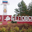 Беловский район под атакой дронов ВСУ - Курская правда