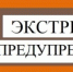 В Курской области ожидают опасное метеорологическое явление - Друг для Друга