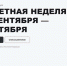Отделение по Курской области Главного управления Центрального банка России по ЦФО сообщает о всероссийской акции «Монетная неделя». - Город Курск