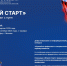 Голосуйте за участников конкурса профессионального мастерства! - Министерство по труду и занятости населения