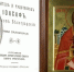 СОБОР КУРСКИХ СВЯТЫХ: священномученик Петр Григорьев - Свято-Троицкий женский монастырь