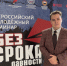 Магистрант ЮЗГУ – участник Всероссийского семинара «Без срока давности» - ЮЗГУ