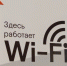 «Ростелеком» лидирует на рынке публичного Wi-Fi по выручке и числу хот-спотов - РИА Курск