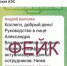 В Telegram появились фейковые аккаунты руководства Курской АЭС - Курская правда