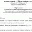 Почти четверть миллиарда рублей требует через суд курская компания с правительства Курской области - Курские Известия