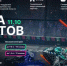 Второй отборочный этап Международного чемпионата по битве роботов сезона 2025 года пройдет 11 октября в конгрессно-выставочном центре «Патриот» - Министерство внутренней и молодежной политики