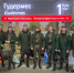 Курские школьники из военно-патриотического клуба «Гранит» участвуют в военно-патриотической игре «Наша сила — в единстве!» в Гудермесе, Чеченской Республике. - Город Курск