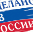 Курские предприятия приглашают поучаствовать в Международном форуме «Сделано в России» - Курская правда