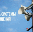 В Курской области 1 октября проведут плановую проверку систем оповещения - Администрация области