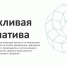 В Курской области завершился конкурс на предоставление грантов «Бережливая инициатива» - Министерство экономического развития