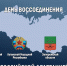 30 сентября ДЕНЬ ВОССОЕДИНЕНИЯ ДОМБАССА И НОВОРОССИИ С РОССИЕЙ - Газета Сельская новь