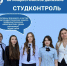 Идет набор в СВАД «СтудКонтроль» ЮЗГУ - ЮЗГУ