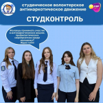 Идет набор в СВАД «СтудКонтроль» ЮЗГУ