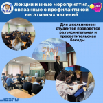 Идет набор в СВАД «СтудКонтроль» ЮЗГУ