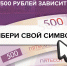 Куряне могут выбрать дизайн банкноты номиналом 500 рублей - Администрация области