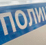 В Курской области задержали мужчину, пытавшегося поджечь автомобиль - Курская правда
