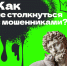 Курянам, пользователям Пушкинской карты, рассказали как избежать мошенничества - Городские Известия