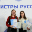 Студентки КГУ стали финалистами конкурса «Магистры русского языка» - КГУ