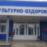 В ФОК вернётся спорт - Курская правда