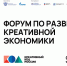 Форум креативных возможностей - Газета Сельская новь