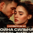 В Курске состоится показ музыкального спектакля «Война сильна – любовь сильнее!» - Городские Известия