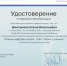 Преподаватель КГУ прошла обучение по программе «Летняя цифровая школа. Трек: Наука о данных» - КГУ